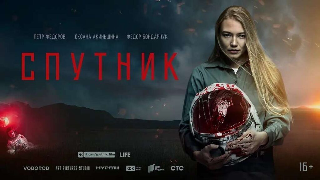 Film Sputnik, Karya Sinematik yang Menggetarkan Dari Rusia